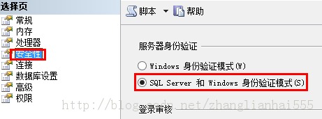 SQL Server 2012 'sa'¼쳣 18456