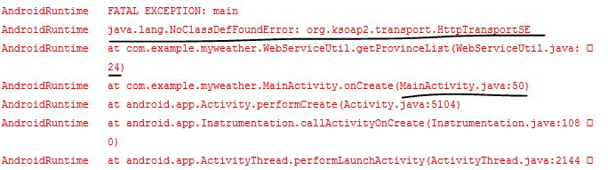 androidԤ noclassdeffounderror:org.ksoap2.transport.httptransportSE