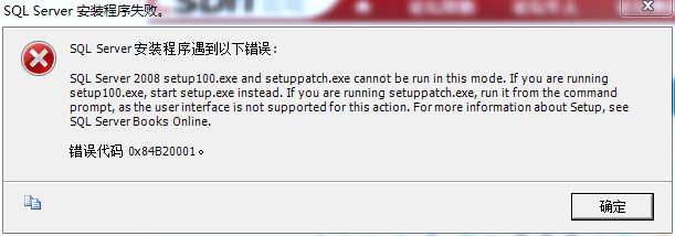 sqlserver2008װʧ쳣ǣ0x84B2001ν