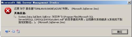 SQL Server 2005 ݿ⸴ԭʧ