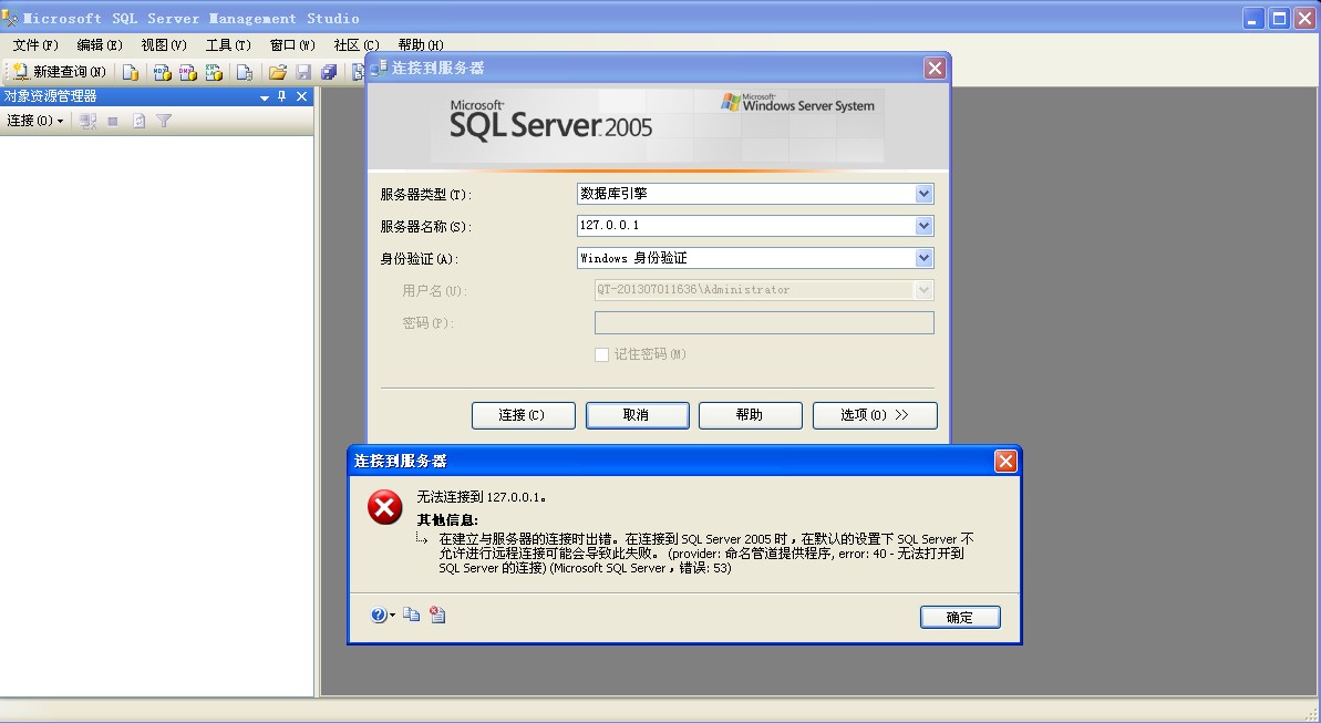 sql sever2005ķʲôϳʲôԭ