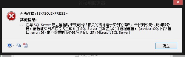 sqlserver2008¼ʧܣ쳣26