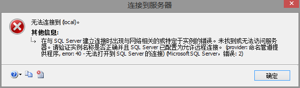 SQL Server2008޷ӱݿ