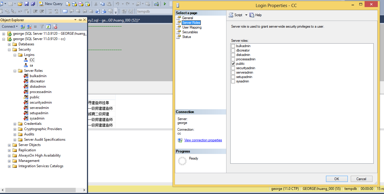 sql 2012 ûȨй