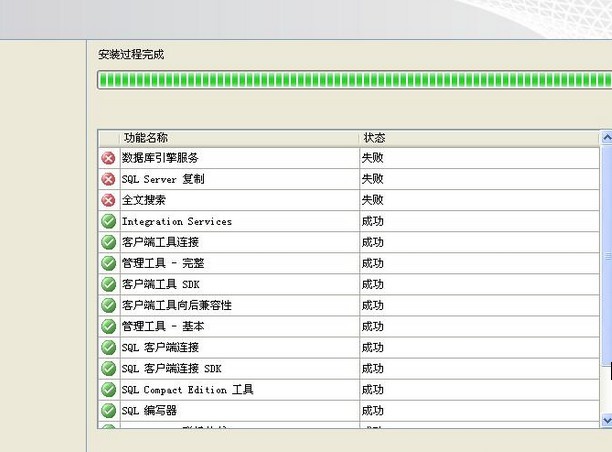 win03װSQL2008ָ