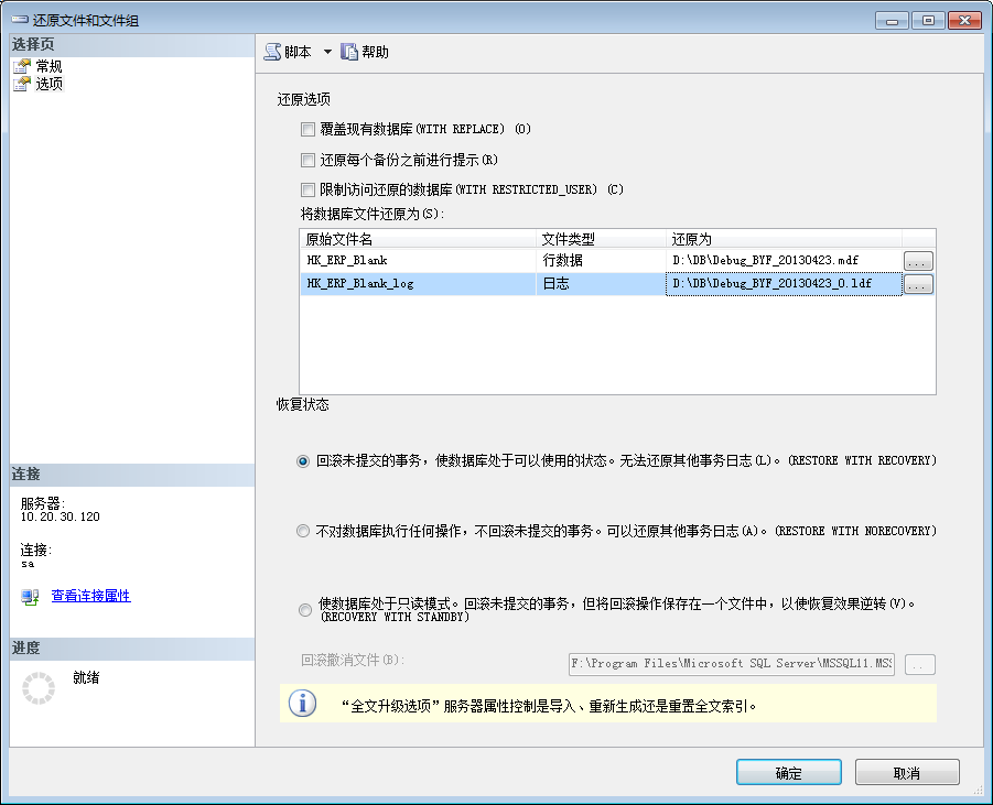 sql 2008 ݿĸԭͱ