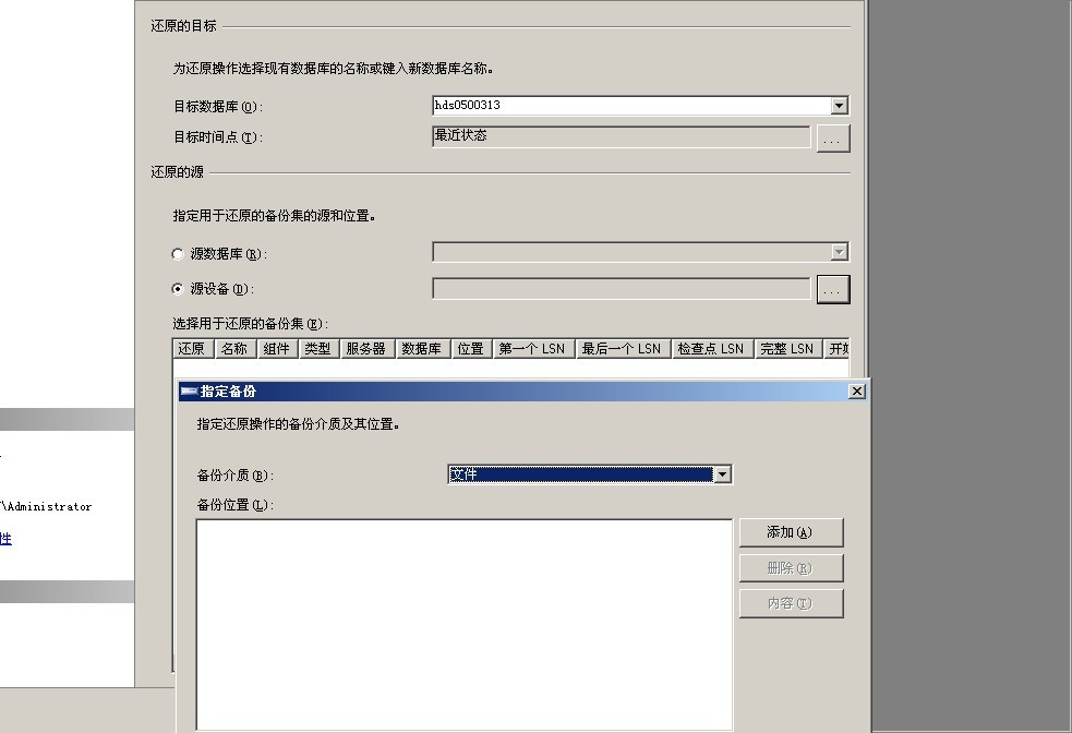 mssql2008ԭʱ쳣:  ָתЧ (SqlManagerUI)