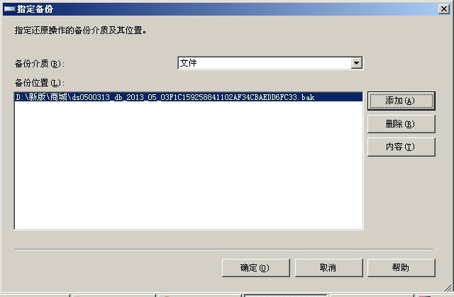 mssql2008ԭʱ쳣:  ָתЧ (SqlManagerUI)