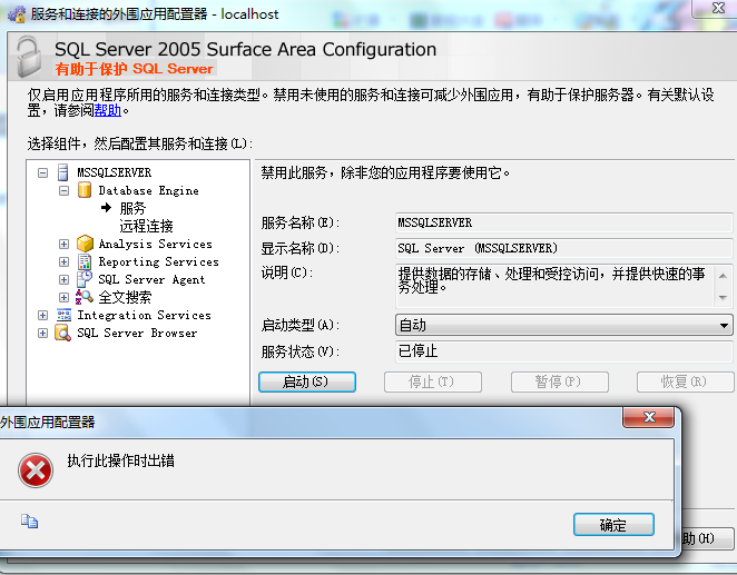 SQL Server2005