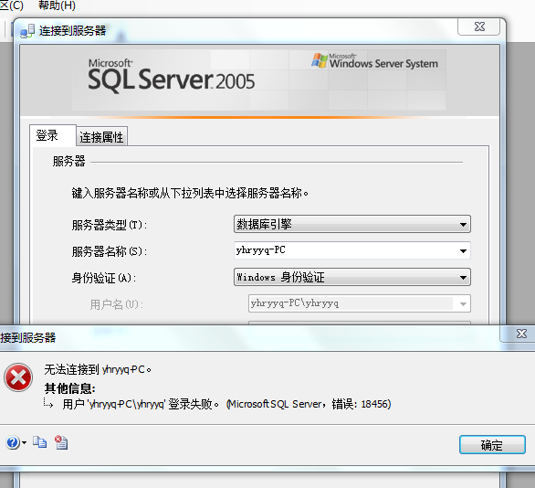 ֡sql2005 װwindows֤޷½ T^T