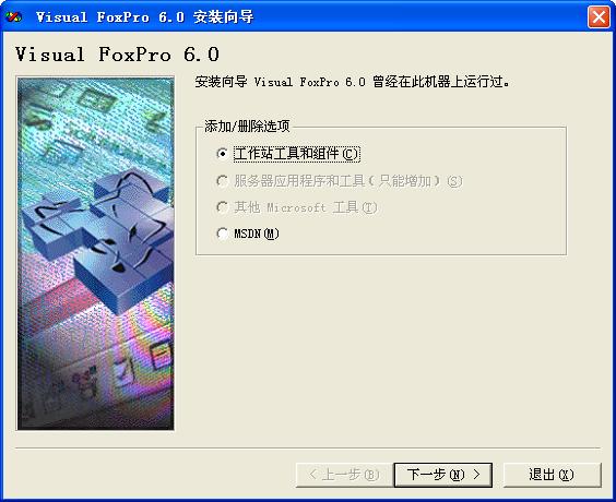 XPװvf6ʧܡװVIsual Foxpro 6.0ڴ˻й