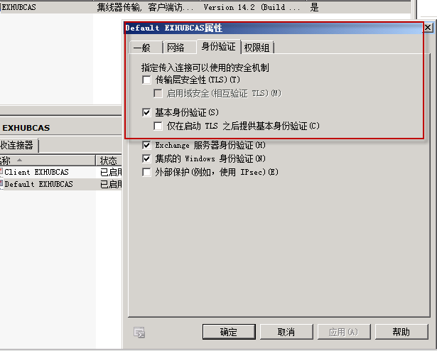 Lotus ʼϵͳExchange ϵͳתƪ-POC- ޸Exchange 2010 趨