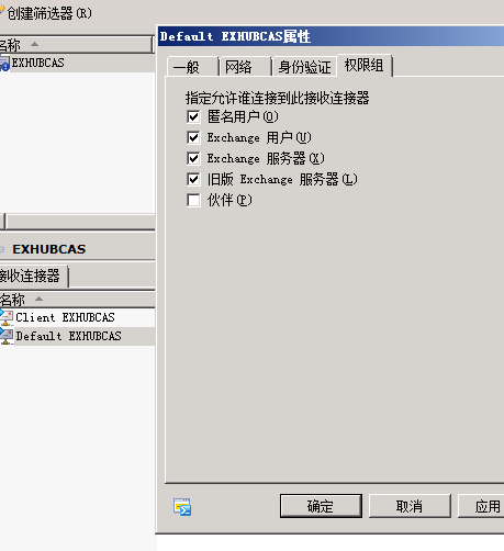 Lotus ʼϵͳExchange ϵͳתƪ-POC- ޸Exchange 2010 趨