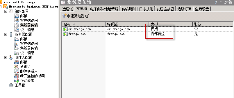 Lotus ʼϵͳExchange ϵͳתƪ-POC- ޸Exchange 2010 趨