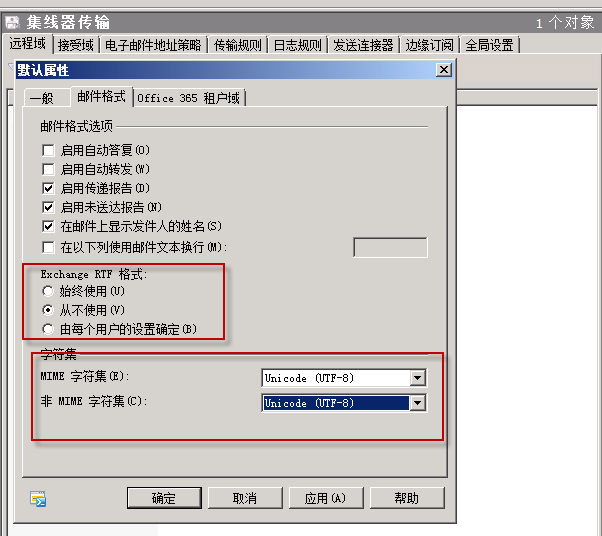 Lotus ʼϵͳExchange ϵͳתƪ-POC- ޸Exchange 2010 趨