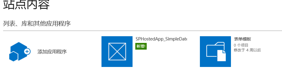 sharepoint2013 APPй