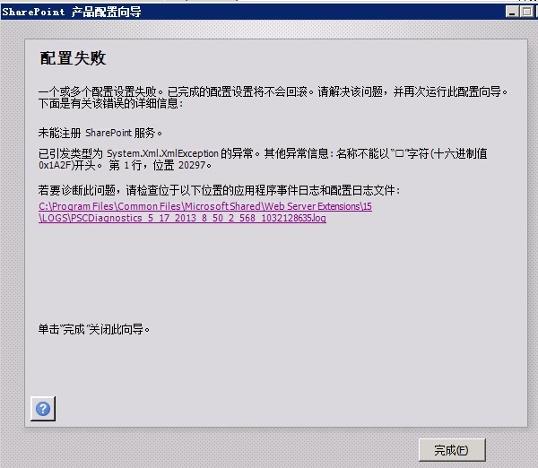 sharepoint2013쳣Ʋԡڡַͷ