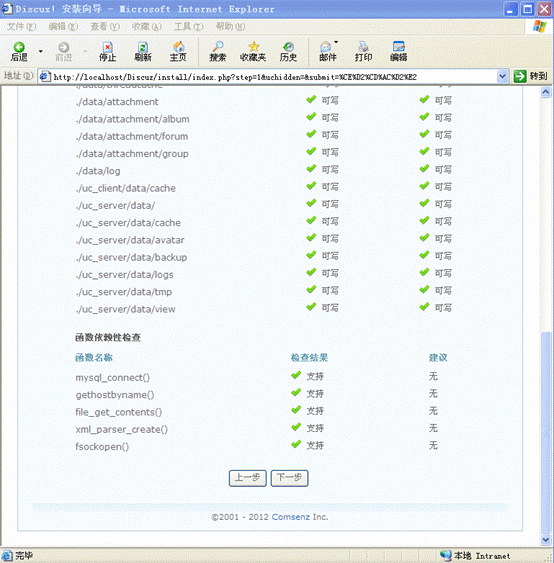 7WinXP+IIS6 Discuzphpwind̳ȫֲ-Discuz_X2.5_SC_GBKװ