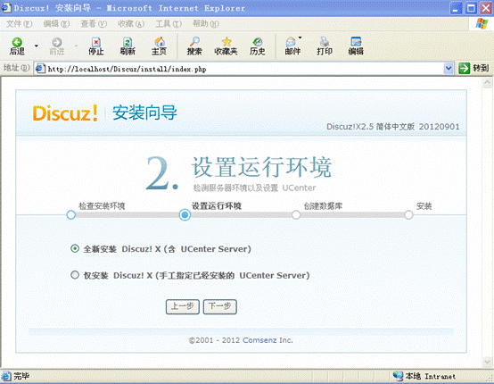 7WinXP+IIS6 Discuzphpwind̳ȫֲ-Discuz_X2.5_SC_GBKװ