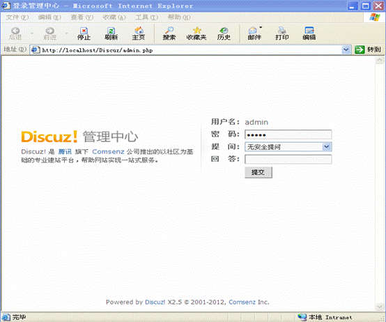 7WinXP+IIS6 Discuzphpwind̳ȫֲ-Discuz_X2.5_SC_GBKװ