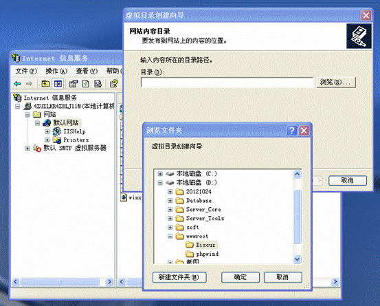 5WinXP+IIS6 Discuzphpwind̳ȫֲ-IIS6á