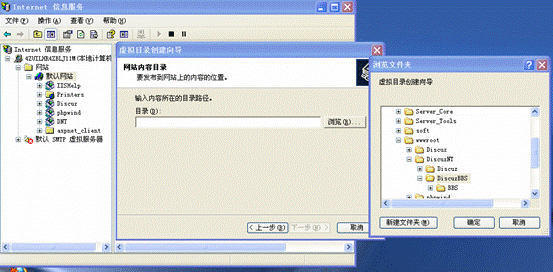 4WinXP+IIS6 DiscuzNT3.9.913̳ȫֲ-Ŀ¼װ