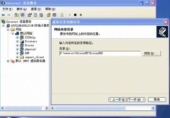 4WinXP+IIS6 DiscuzNT3.9.913̳ȫֲ-Ŀ¼װ