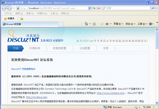 4WinXP+IIS6 DiscuzNT3.9.913̳ȫֲ-Ŀ¼װ