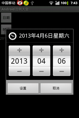 DatePickerTimePicker̬ʱ