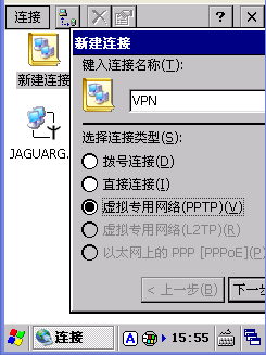 WINCE6.0 VPNӳ֡쳣رVPNӡй