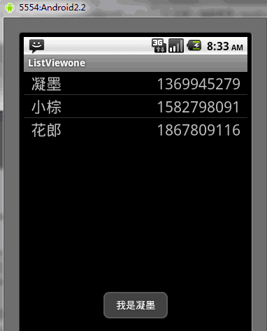 תAndroid-UIƪ-ListView֮SampleAdapterб-һ