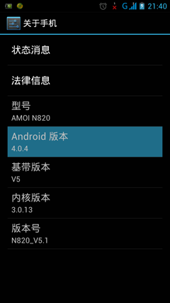 android4.0.4вʵĶ