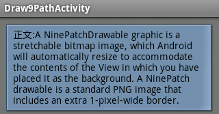Android draw9patchʵֲʧ汳