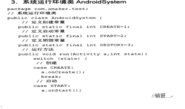 Android֮3 Activity