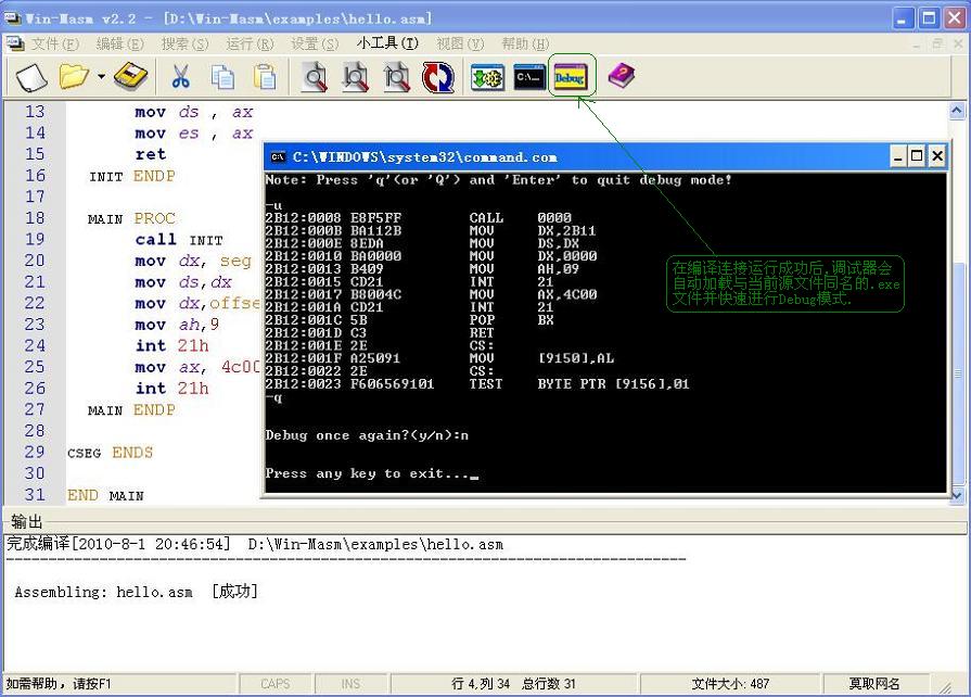 ༯ɱWin-Masm v2.2 (°) 