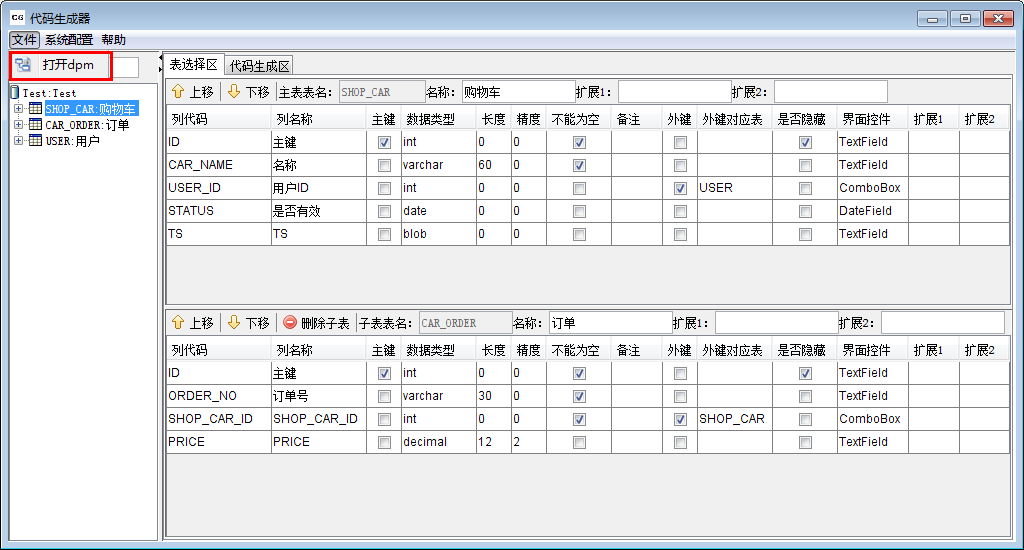 codeGenɹ0.1.0汾