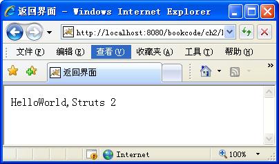 ת: һstruts 2 Hello World(5)