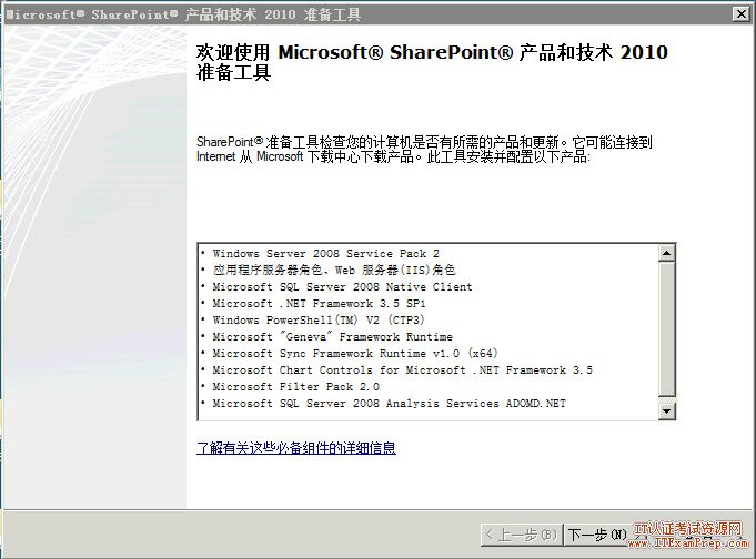 ʷϸSharePoint 2010װ䲽ͼֽ̳