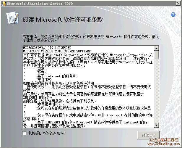 ʷϸSharePoint 2010װ䲽ͼֽ̳