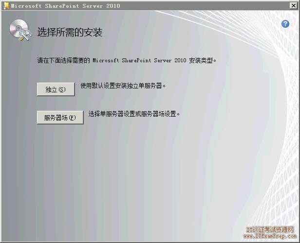 ʷϸSharePoint 2010װ䲽ͼֽ̳