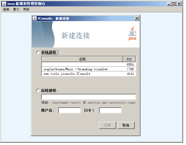 ô JConsole۲JavaУŴ