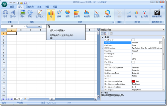 ؼ Spread for WinForms 7 -ıػǿ