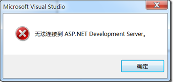 vs2010 ûӵasp.net development server