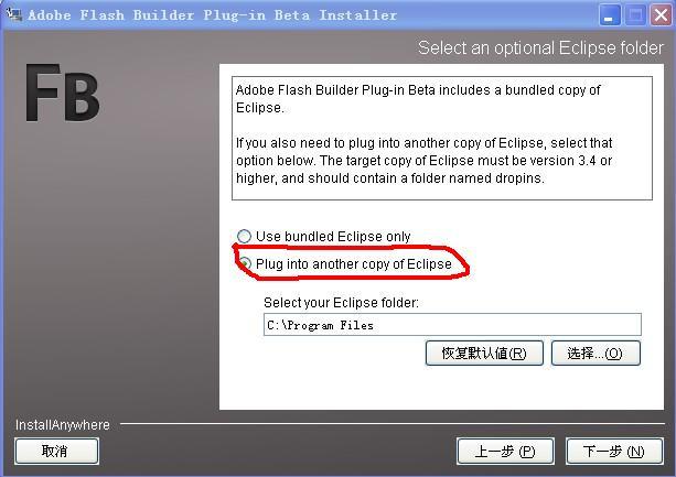 MyEclipse7.5Flash builder 4