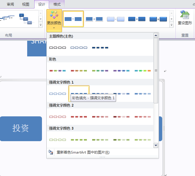 office2010-SmartArtͼ