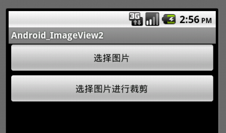 Android֮UIѧϰƪ7ImageViewʵͲüͼƬĹ