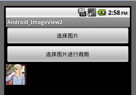 Android֮UIѧϰƪ7ImageViewʵͲüͼƬĹ