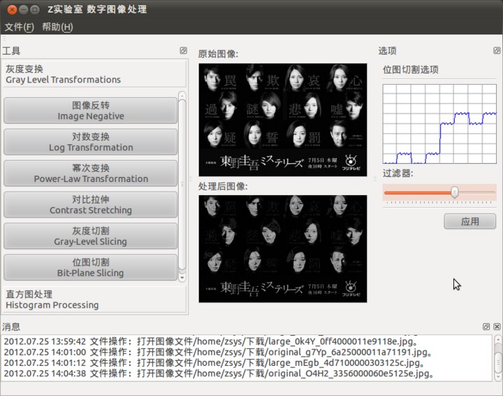 ͼ1.1 Ҷȱ任 Basic Gray Level Transformations