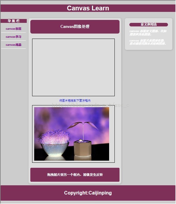 HTML5֮Canvas+drag(קͼͼת)