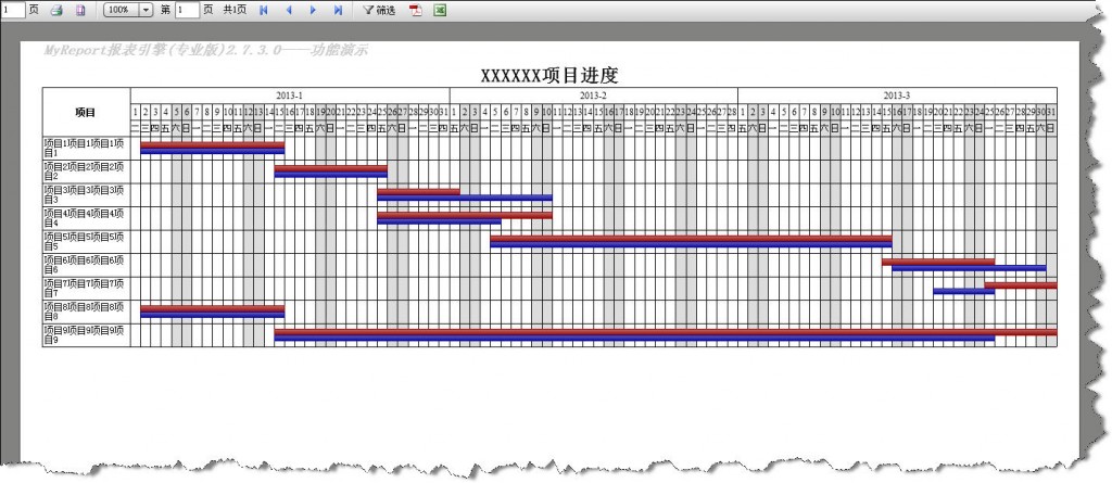 FlexMyReport2.7.3.0¹ܡͼ